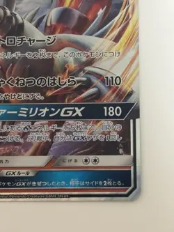 Reshiram GX 018/150 RR HP180 Ultra Shiny sm8b Japanese Pokemon card From Japan - Image 5