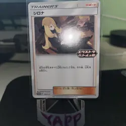 Cynthia 155/S-P Extra Battle Day Promo 2021 Japanese Pokemon Card - Image 1