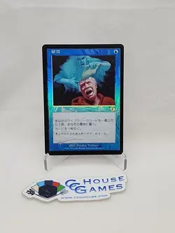 Mental Note MTG Japanese Judgment Foil Magic Pre-modern Staple *CCGHouse* - Image 1