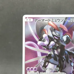 Armored Mewtwo PROMO 365/SM-P Pokemon Card Japanese TCG - Image 2