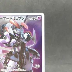 Armored Mewtwo PROMO 365/SM-P Pokemon Card Japanese TCG - Image 3