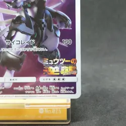 Armored Mewtwo PROMO 365/SM-P Pokemon Card Japanese TCG - Image 5