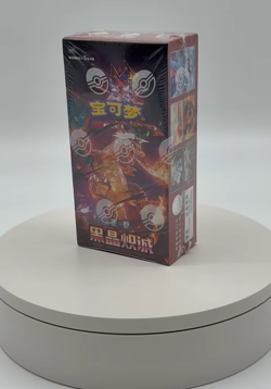 2025 Pokemon Black Crystal Blazing CSV5C S. Chinese Slim Booster Box Sealed TCG - Image 2