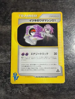Pokemon TCG - Will's TM01 121/141 VS Series - 1st Ed Japanese LP/MP - Image 1