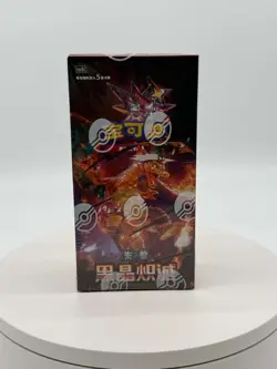 2025 Pokemon Black Crystal Blazing CSV5C S. Chinese Slim Booster Box Sealed TCG - Image 1