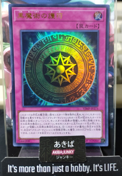 Dark Magic Amulet Yugioh VJMP-JP273 Ultra Rare Yu-Gi-Oh Konami OCG JAPAN - Image 1