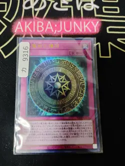 Dark Magic Amulet Yugioh VJMP-JP273 Ultra Rare Yu-Gi-Oh Konami OCG JAPAN - Image 4