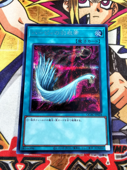 Harpie's Feather Duster qcac-jp024 (NEW) Secret Rare Yu-Gi-Oh! - Image 1