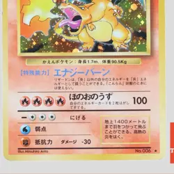 Charizard No.006 1996 Base Set Holo Rare Japanese Pokemon Card(B- rank) - Image 3