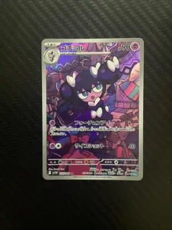 Gothorita AR 122/086 White Flare sv11W Pokemon Card Game Japanese NM - Image 1