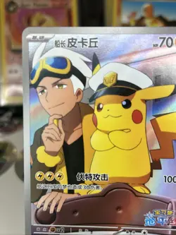 CAPTAIN PIKACHU CBB1C 0709/09 POKEMON CARD GEM PACK TCG SIMPLIFIED CHINESE - Image 2