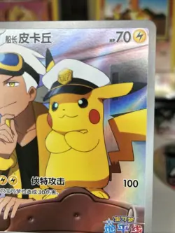 CAPTAIN PIKACHU CBB1C 0709/09 POKEMON CARD GEM PACK TCG SIMPLIFIED CHINESE - Image 3