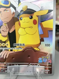 CAPTAIN PIKACHU CBB1C 0709/09 POKEMON CARD GEM PACK TCG SIMPLIFIED CHINESE - Image 4
