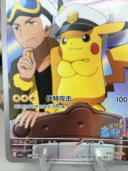 CAPTAIN PIKACHU CBB1C 0709/09 POKEMON CARD GEM PACK TCG SIMPLIFIED CHINESE - Image 5