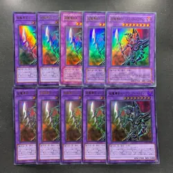 NM 10 card Dark Paladin QCLP-JP021 Ultra Rare YuGiOh 1000 - Image 1