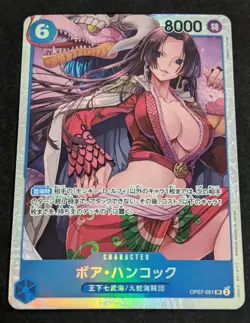 Boa Hancock OP07-051 SR 500 Years in the Future One Piece Card Game Japanese NM - Image 1