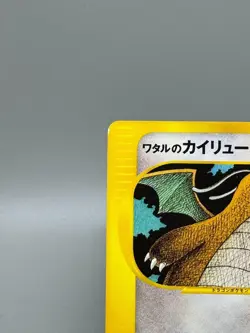 Lance's Dragonite 100/141 VS Series 1st Ed Japanese Pokemon Card LP - Image 4