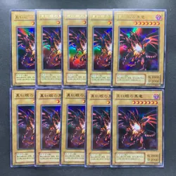 NM 10 card Red-Eyes Black Dragon P5-01 Ultra Rare YuGiOh 1000 - Image 1