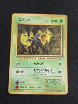 NM Zubat Pokemon Card Japanese No.041 Vending Series Vintage Glossy - Image 1