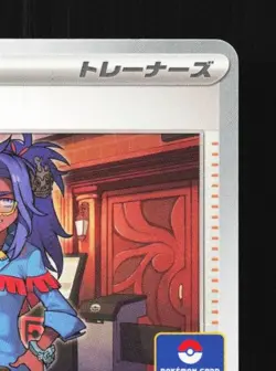 Raifort 117/SV-P NM Scarlet & Violet Promos Japanese Pokemon Card TCG - Image 5