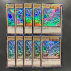 NM 10 card Blue-Eyes White Dragon 20TH-JPC58 Ultra Parallel Rare YuGiOh 1000 - Image 1
