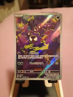 Pokemon TCG Gastly Holo Card 080/071 SV5K Wild Force Japanese Art Rare - Image 1