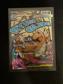Mega Dragonite ex MA 232/193 MEGA Dream ex M2a Pokemon Card Japanese US Seller - Image 1
