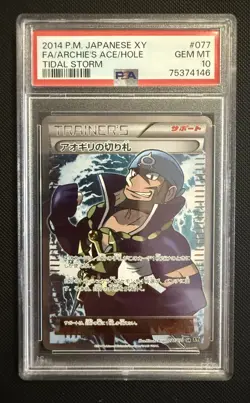 PSA 10 JAPANESE ARCHIE´S ACE HOLE 077 TIDAL STORM XY FA POKEMON 2014 - Image 1