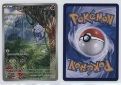 Art Rare - Meditite Chinese Pokemon SV7: Stellar Miracle #111 - Image 3
