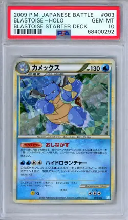 PSA 10 Blastoise 003/010 HGSS Blastoise Starter Deck Holo Japanese Pokemon - Image 1