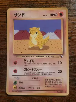 Pokemon No. 027 Sandshrew Vending Series 1998 Japanese NM - Image 1