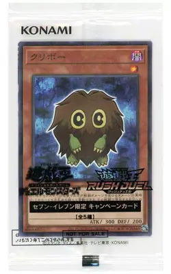 Kuriboh 7-Eleven Promo YuGiOh 711E-JP003 Japanese - Image 1