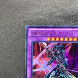 NM Dark Paladin 15AY-JPC41 Ultra Rare YuGiOh 100 - Image 2