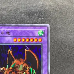 NM Thousand Dragon WJ-04 Ultra Rare YuGiOh 420 - Image 3