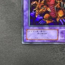 NM Thousand Dragon WJ-04 Ultra Rare YuGiOh 420 - Image 4