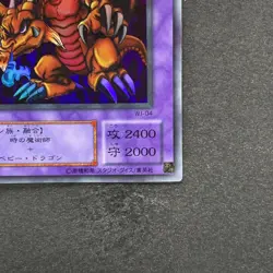NM Thousand Dragon WJ-04 Ultra Rare YuGiOh 420 - Image 5