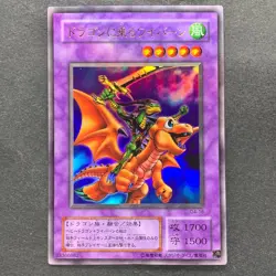 NM Alligator's Sword Dragon G4-16 Ultra Rare YuGiOh 310 - Image 1