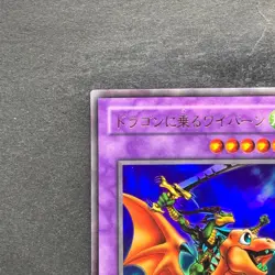 NM Alligator's Sword Dragon G4-16 Ultra Rare YuGiOh 310 - Image 2