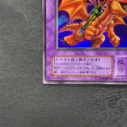 NM Alligator's Sword Dragon G4-16 Ultra Rare YuGiOh 310 - Image 4