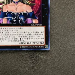 NM Magi Magi Magician Gal WJMP-JP018 Ultra Rare YuGiOh 680 - Image 5