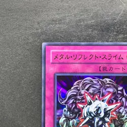 NM Metal Reflect Slime VB5-002 Ultra Rare YuGiOh 100 - Image 2
