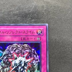 NM Metal Reflect Slime VB5-002 Ultra Rare YuGiOh 100 - Image 3