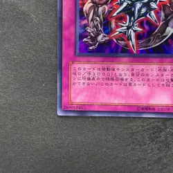 NM Metal Reflect Slime VB5-002 Ultra Rare YuGiOh 100 - Image 4