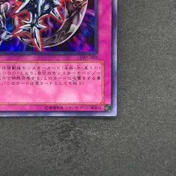 NM Metal Reflect Slime VB5-002 Ultra Rare YuGiOh 100 - Image 5