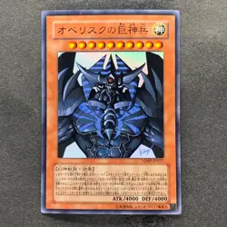 NM Obelisk the Tormentor VJMP-JP037 Ultra Rare YuGiOh 590 - Image 1