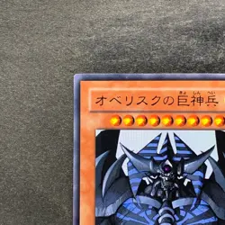 NM Obelisk the Tormentor VJMP-JP037 Ultra Rare YuGiOh 590 - Image 2