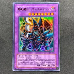 NM Dark Paladin SY2-001 Ultra Rare YuGiOh 170 - Image 1
