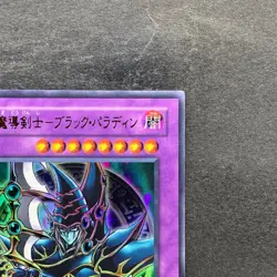 NM Dark Paladin SY2-001 Ultra Rare YuGiOh 170 - Image 3