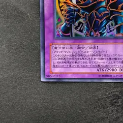 NM Dark Paladin SY2-001 Ultra Rare YuGiOh 170 - Image 4
