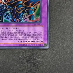 NM Dark Paladin SY2-001 Ultra Rare YuGiOh 170 - Image 5